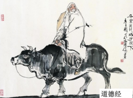为什么一个人两年都看不懂《道德经》？